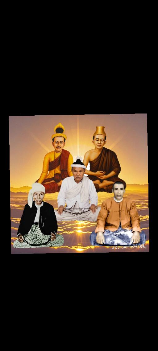 ချစ်သားတိုမင်းတိုရဲကျေးဇူရှင်အဖဆရာကြီးတွေကိုမမေ့ကြ AI effects generated image