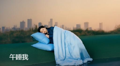 Nap Me AI effects generated image